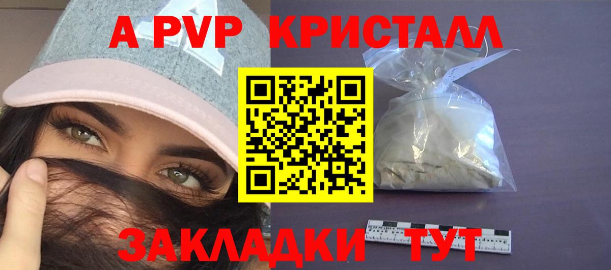 Alfa_PVP мука  А ПВП СК КРИС  Волжский  APVP VHQ  Вход с VPN 