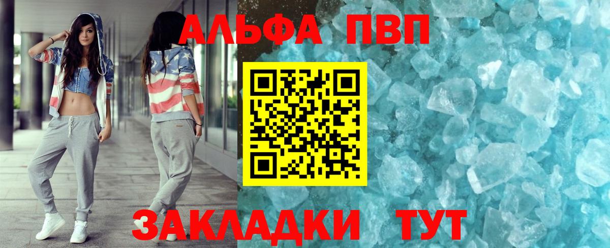 Альфа ПВП СК КРИС Волжский