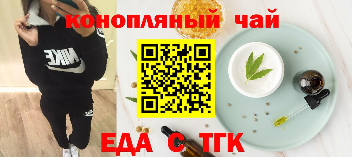 Canna-Cookies марихуана  Вход с VPN  Волжский 