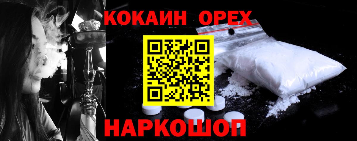 Cocaine  Cocaine Перу  Волжский  COCAIN Боливия 