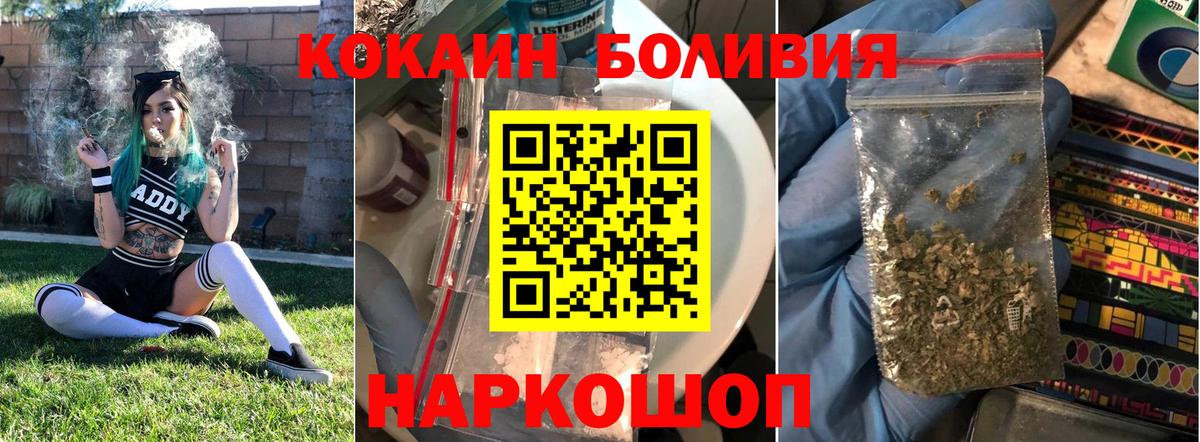 Cocaine VHQ Волжский