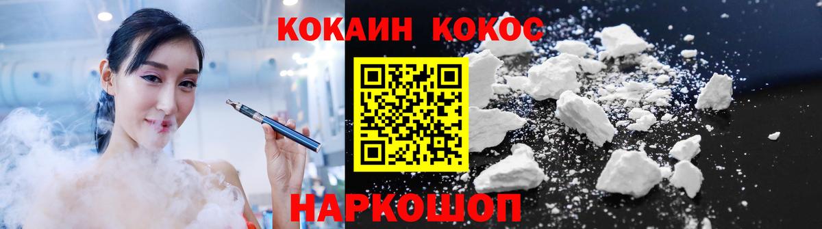 Кокаин VHQ  купить   Волжский  COCAIN Перу  Вход с VPN  COCAIN 