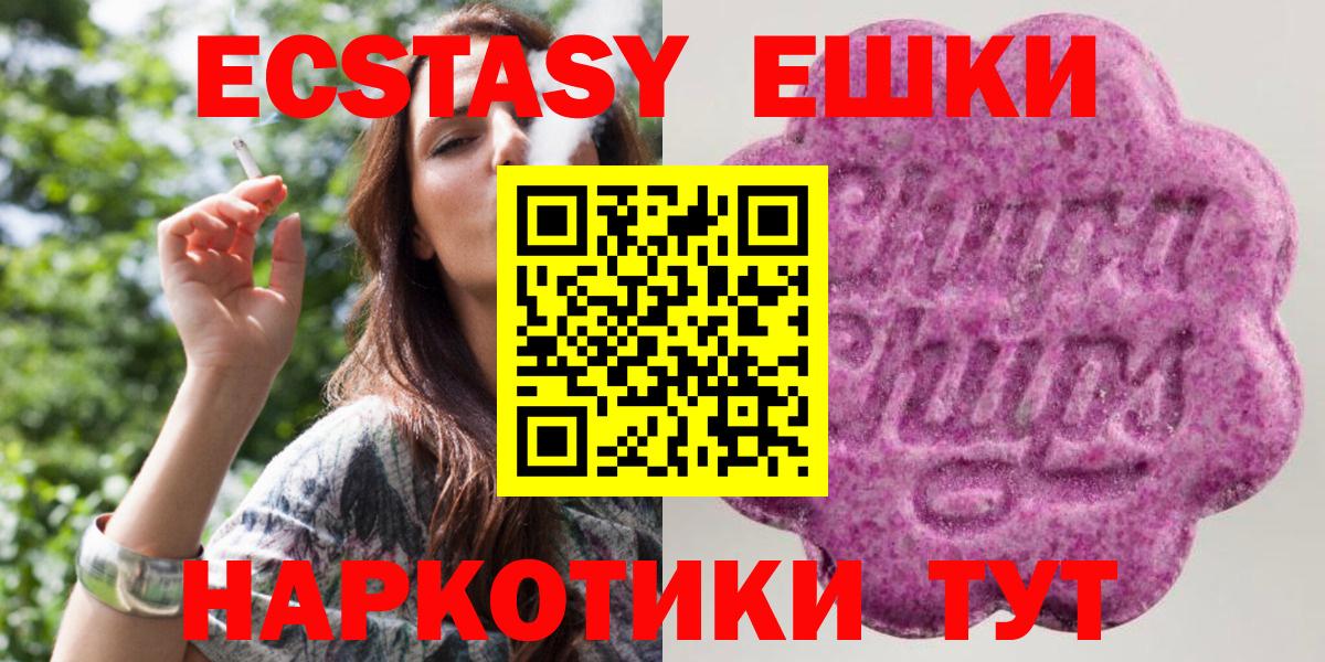 Ecstasy Punisher  что такое   Вход с VPN  Волжский  ЭКСТАЗИ Cube 