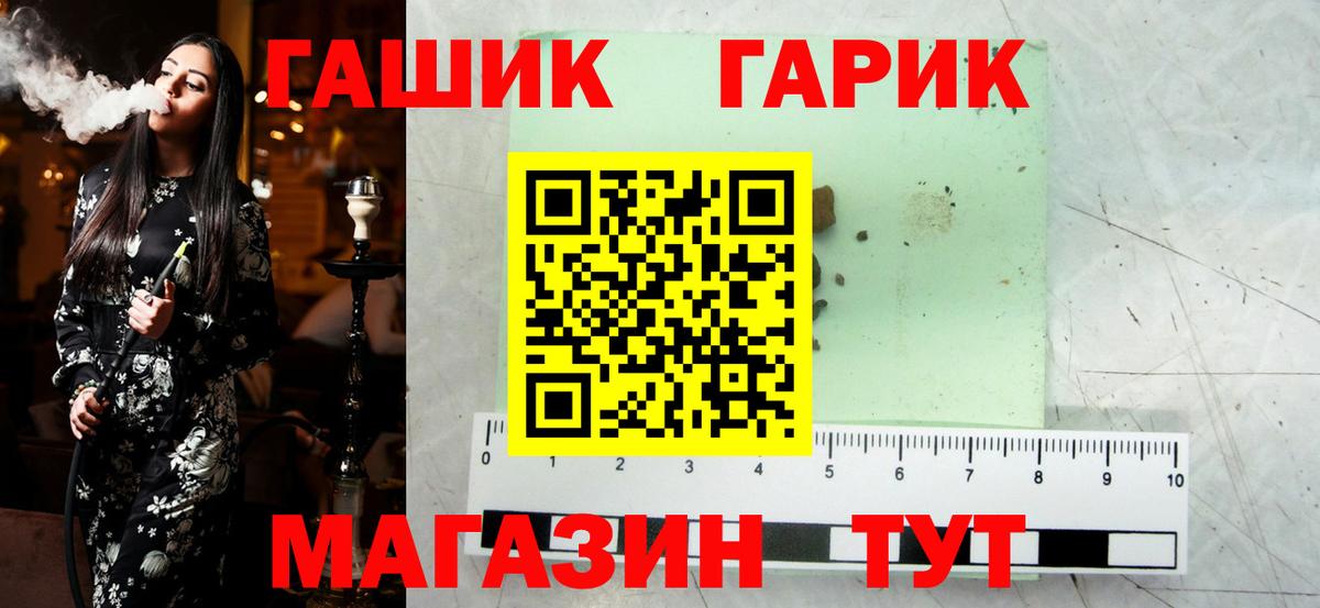 Гашиш 40% ТГК  ГАШ AMNESIA HAZE  Волжский 