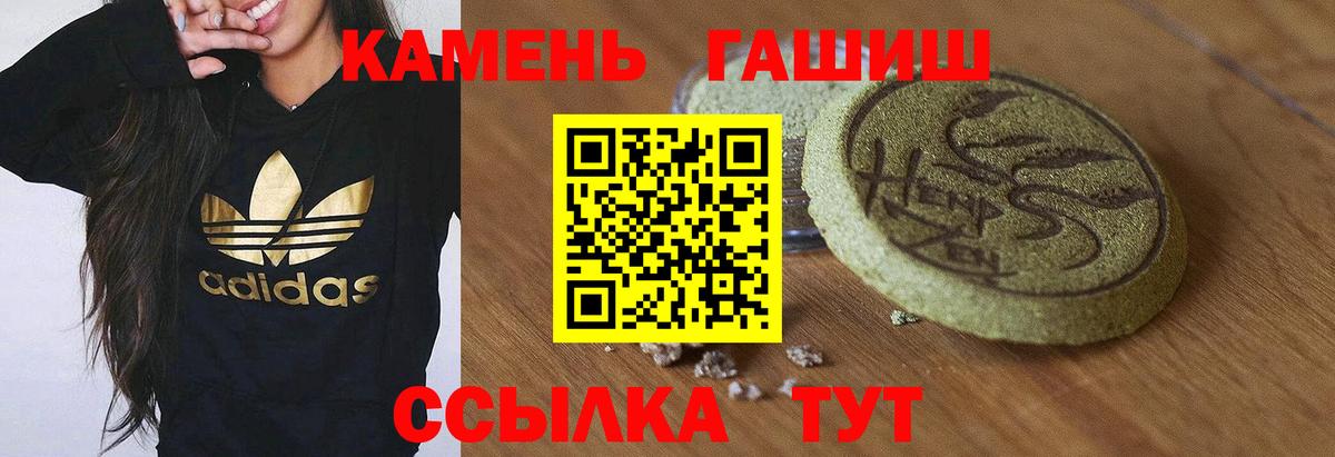 ГАШИШ гарик  ГАШИШ хэш  Вход с VPN  Волжский 