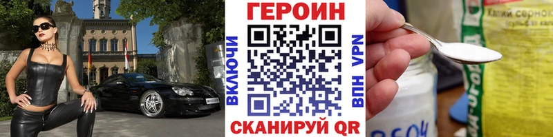 цены наркотик  Волжский  Героин гречка 