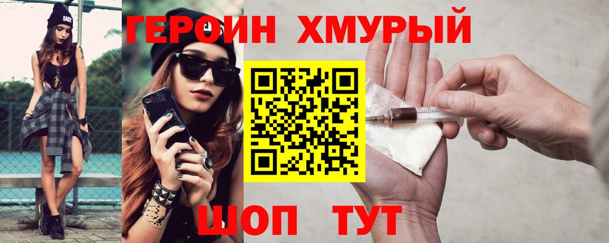 Героин  ГЕРОИН афганец  Вход с VPN  Волжский 