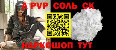 бошки Бийск