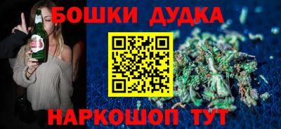 бошки Бийск