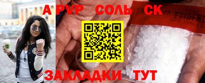бошки Бийск
