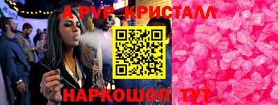 альфа пвп VHQ Балаково