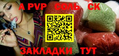 бошки Бийск