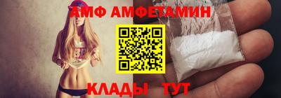 амф Берёзовский