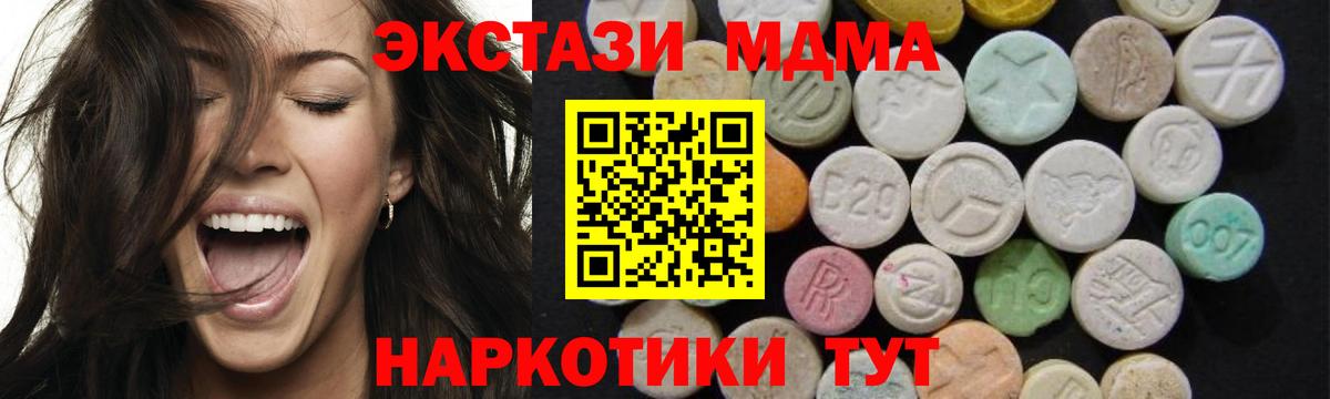 MDMA  Волжский  МДМА crystal 