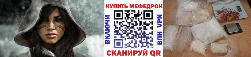 МЕФ mephedrone  Волжский 