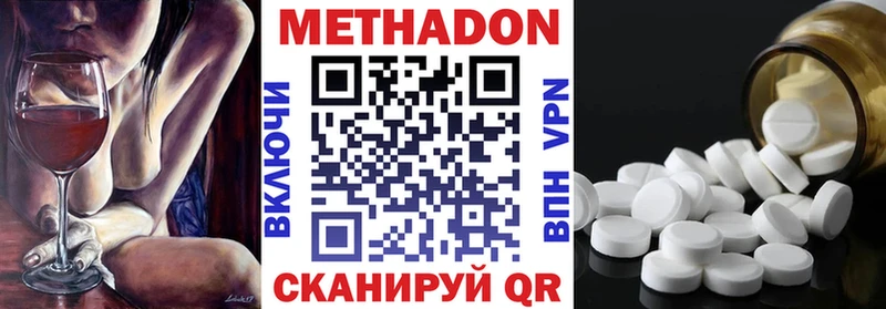 Метадон кристалл  Волжский 