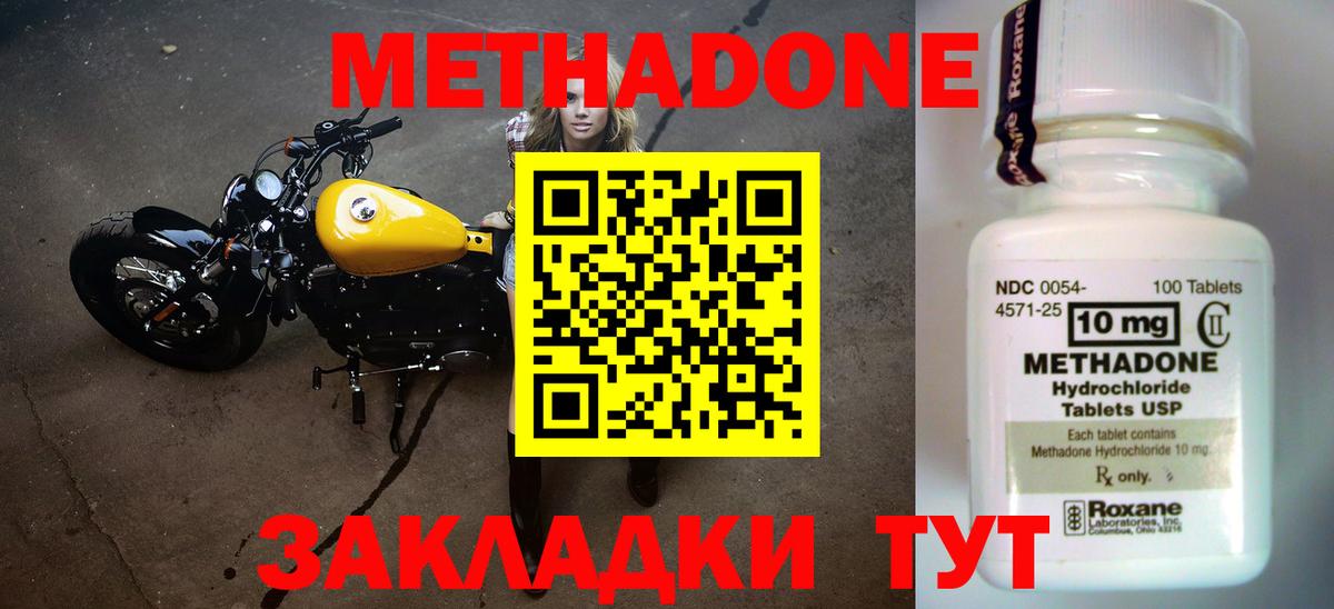 Метадон кристалл  Вход с VPN  Волжский 