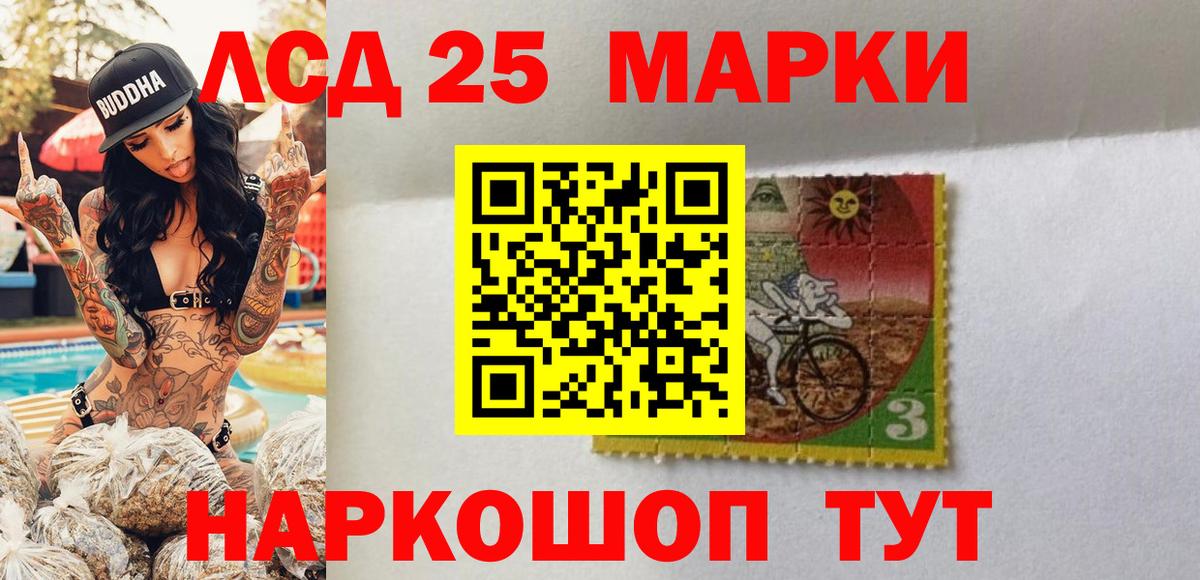 Марки NBOMe 1500мкг  Марки 25I-NBOMe  Волжский  Марки NBOMe 1500мкг 