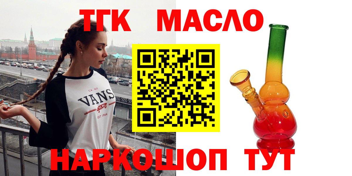 ТГК Wax  Вход с VPN  Волжский 