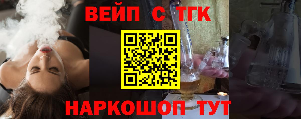 Дистиллят ТГК THC oil Волжский