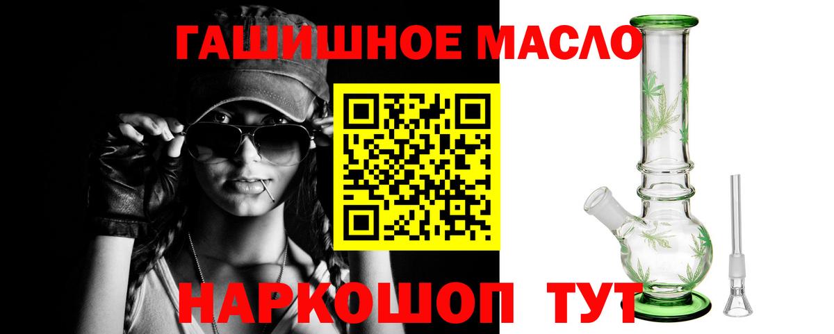 ТГК жижа  Волжский 